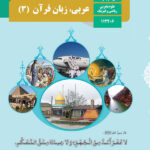 arabi-12